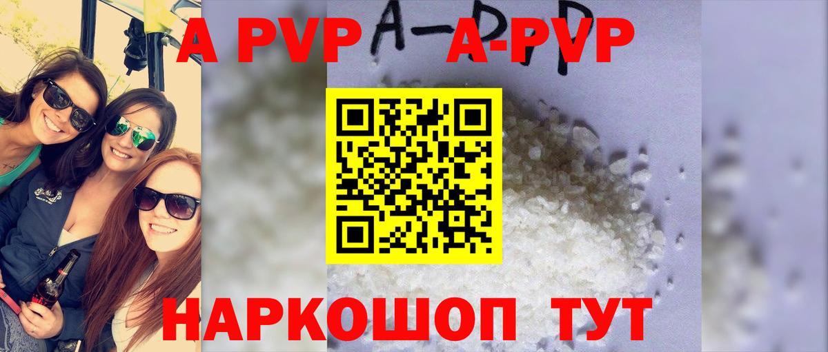 A PVP VHQ Белово