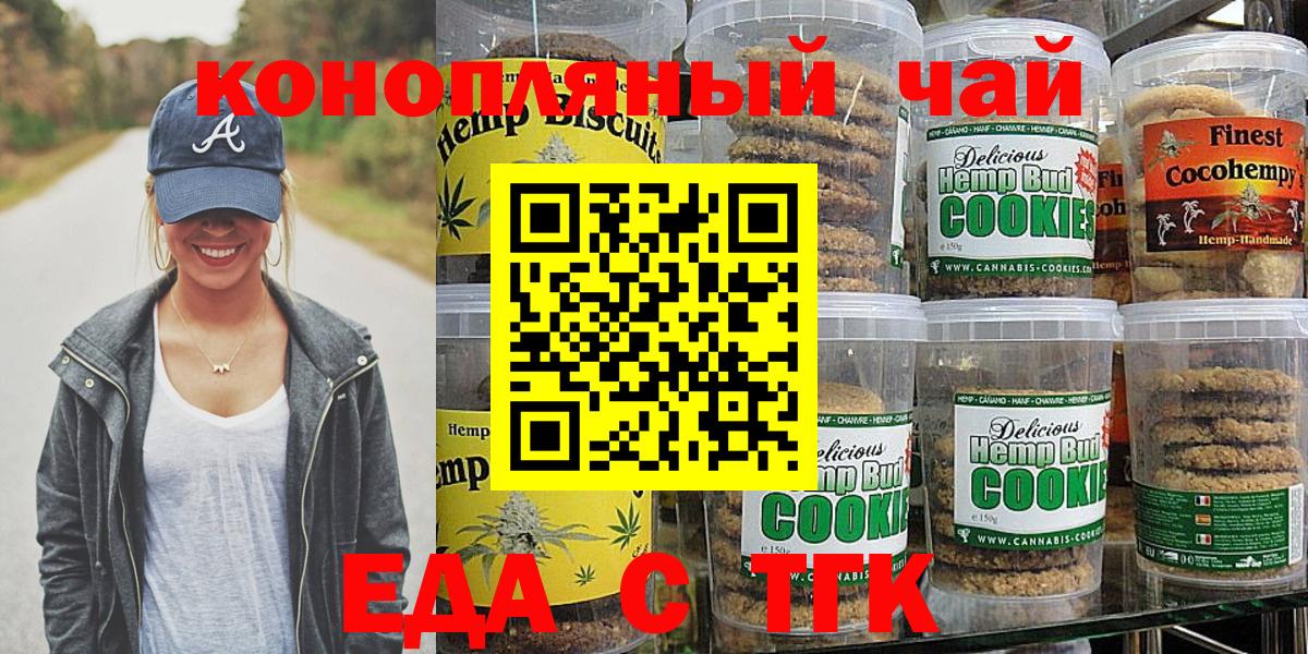 Белово  Canna-Cookies марихуана  Вход с VPN 