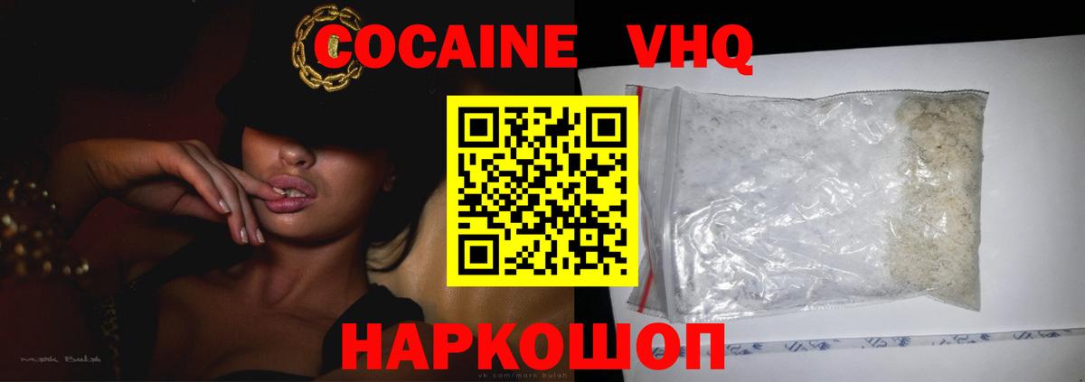 COCAIN 97% Белово
