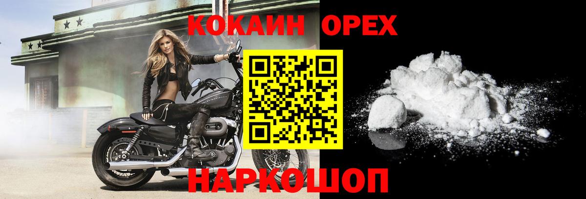 Белово  КОКАИН  Вход с VPN  Кокаин Эквадор 