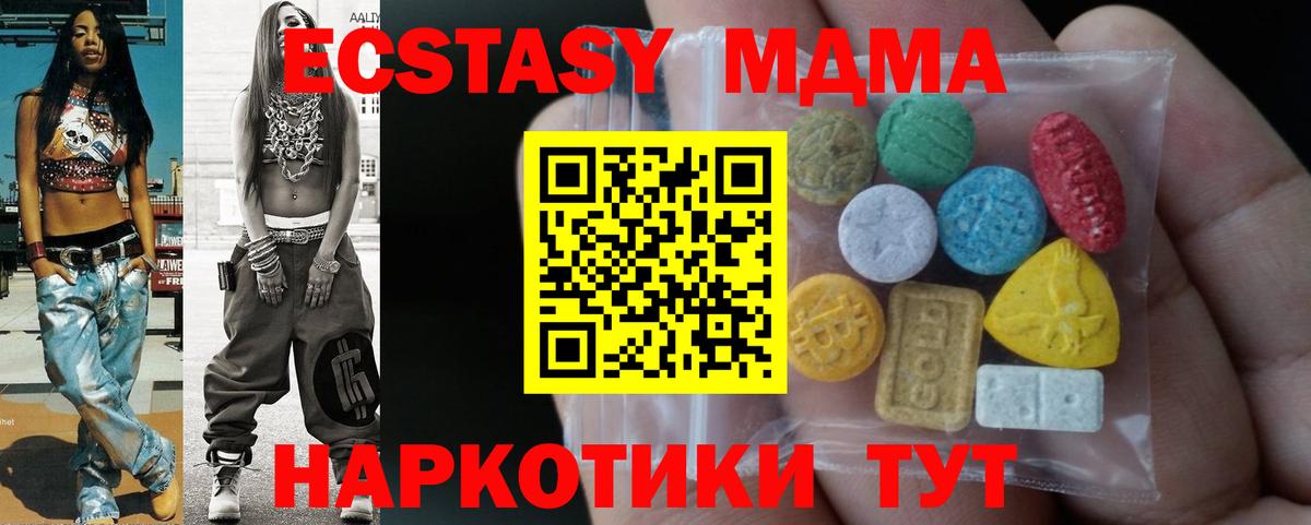Ecstasy MDMA  Вход с VPN  Белово  Экстази DUBAI 