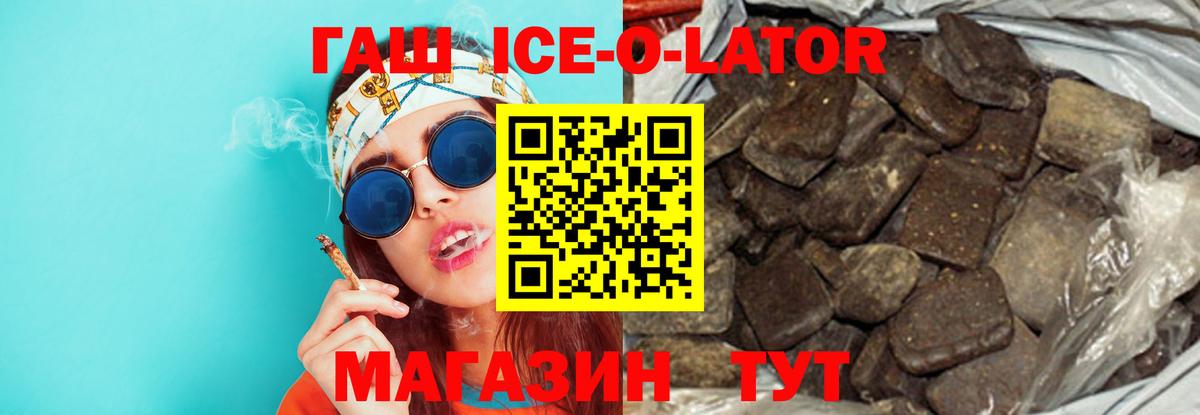 Белово  сколько стоит  Гашиш ice o lator  Вход с VPN  ГАШИШ Cannabis 