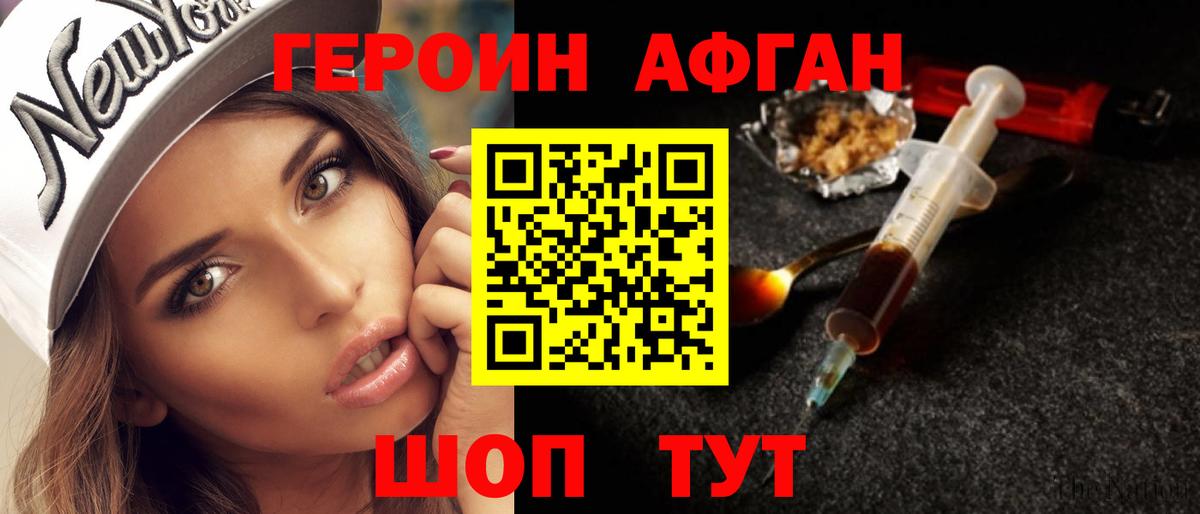 Белово  Героин VHQ  Вход с VPN 