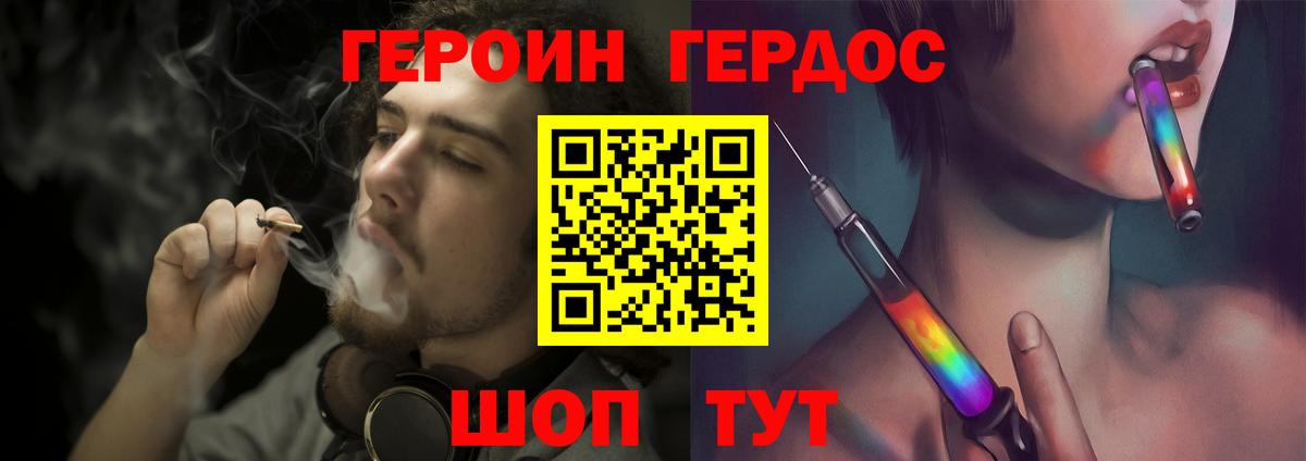 ГЕРОИН Heroin Белово