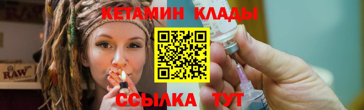 Кетамин ketamine  Вход с VPN  КЕТАМИН VHQ  Белово 