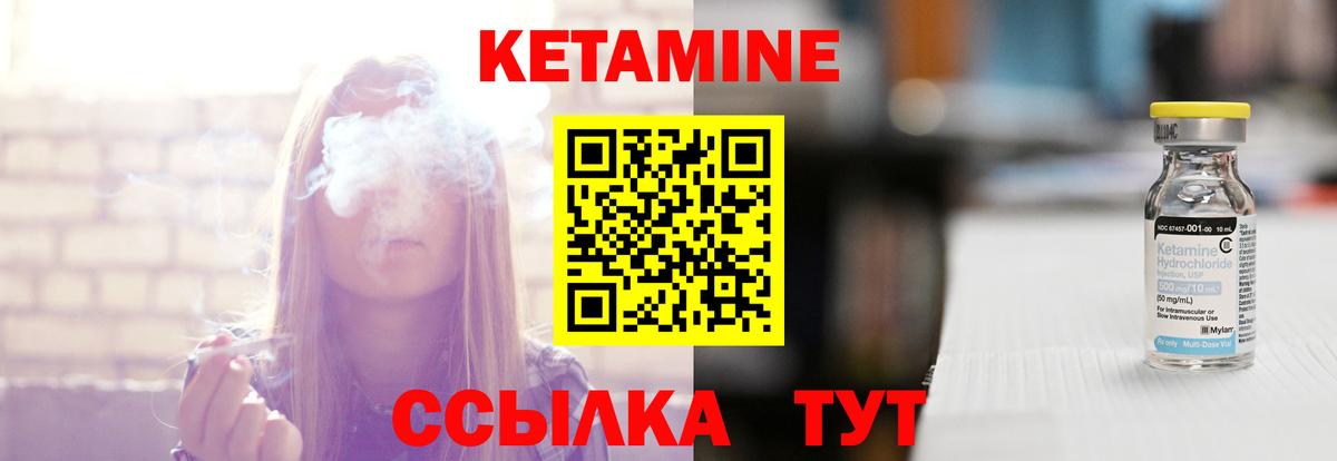 КЕТАМИН VHQ Белово