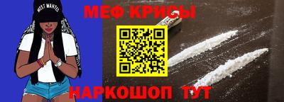 MESCALINE Сланцы