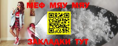 MESCALINE Сланцы