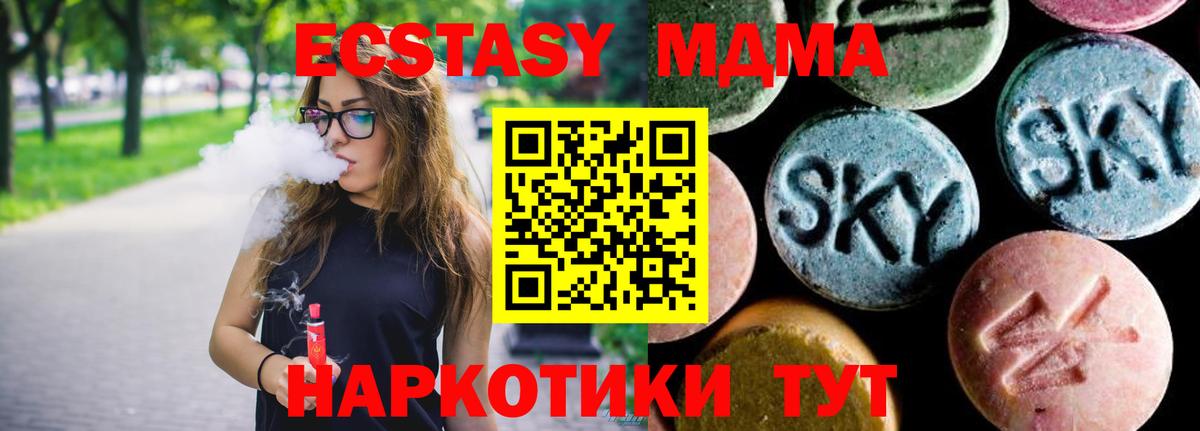 MDMA молли Белово