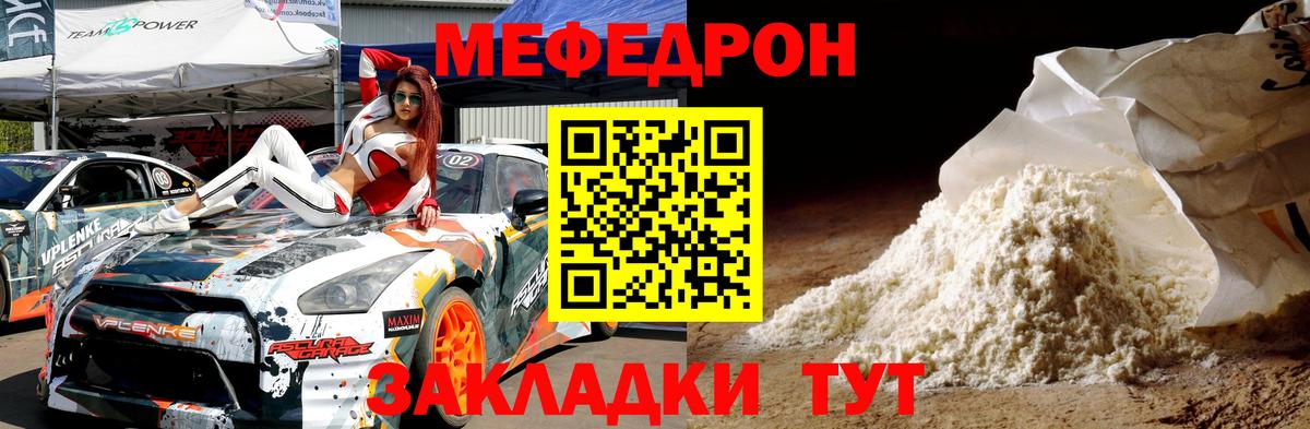 Белово  Меф  Вход с VPN  купить   МЕФ VHQ 