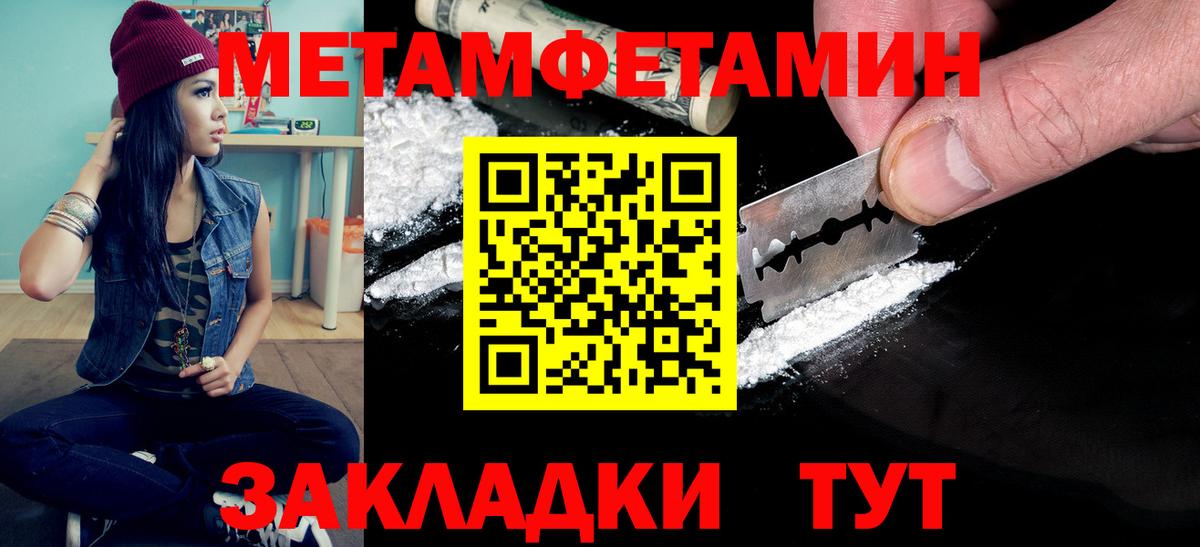 Белово  Первитин кристалл  Вход с VPN 