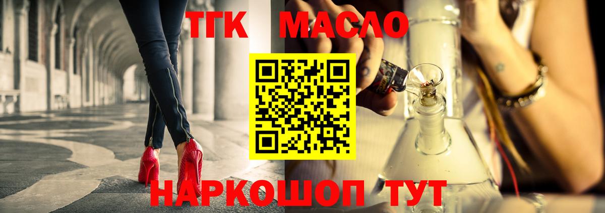 Дистиллят ТГК Wax  где продают   Белово  Вход с VPN 